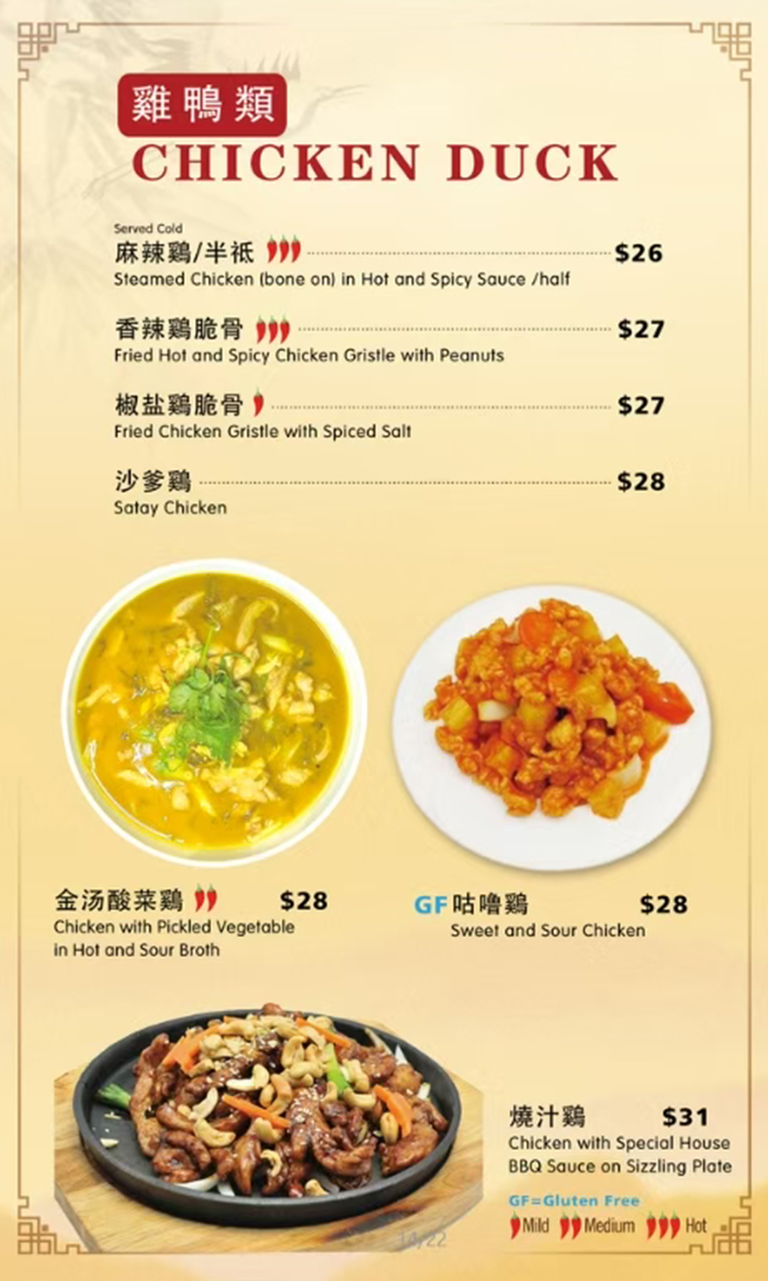 chicken duck menu page 3