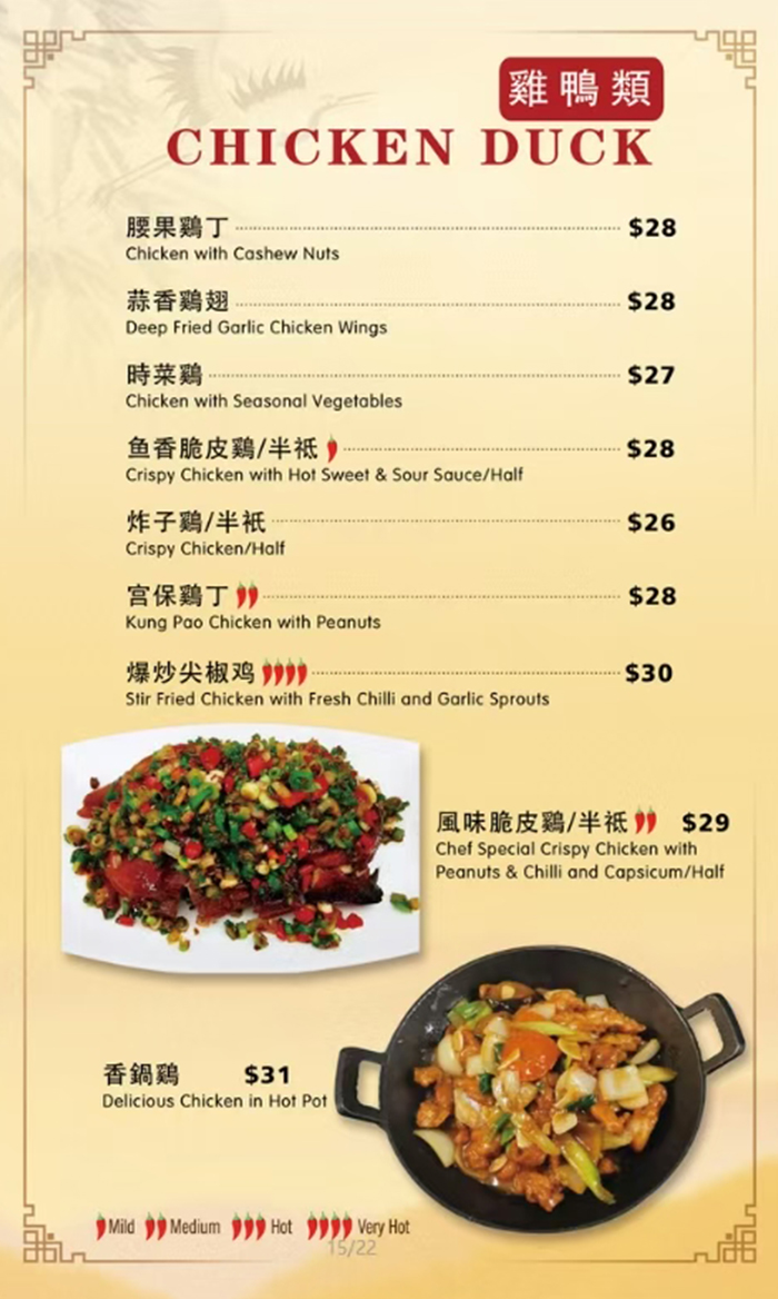 chicken duck menu page 4